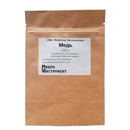 Металлическая глина (Metal Clay), медь, 100 грамм, 1 шт.